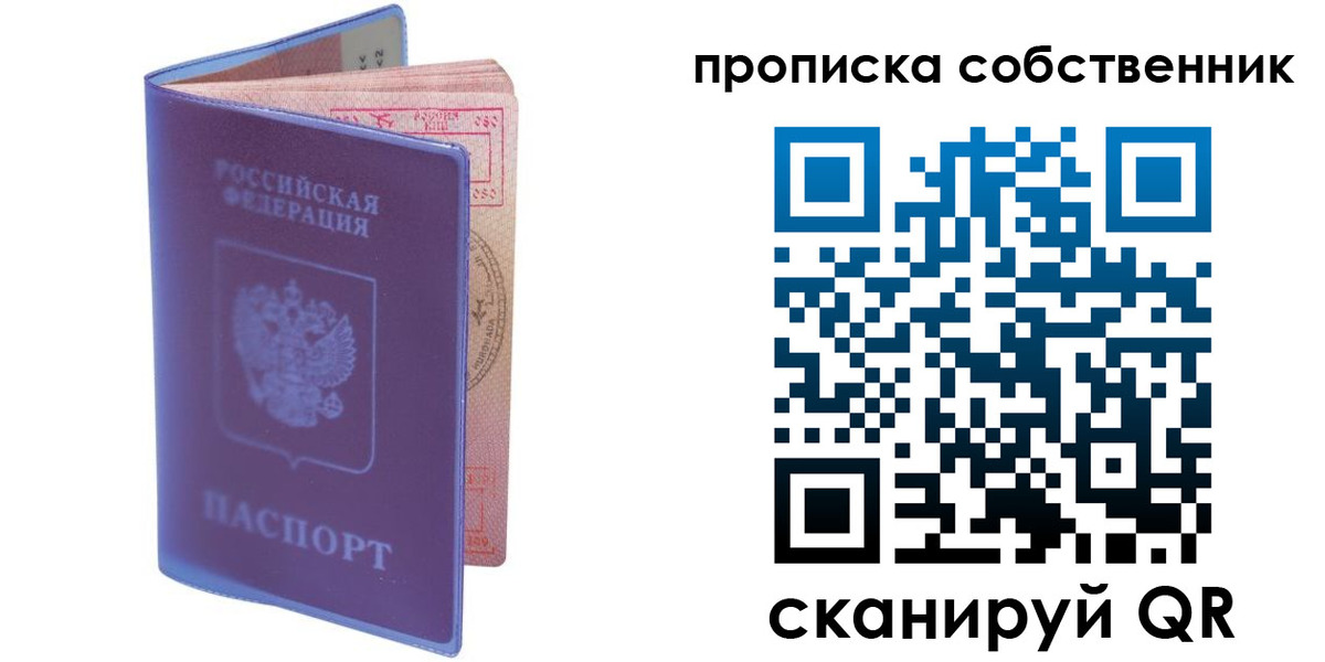 временная регистрация законно в Котовске