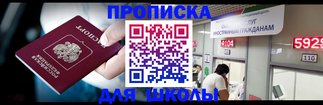 временная регистрация гарантия в Котовске