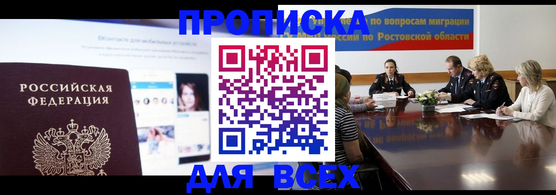 найти адрес прописки в Котовске