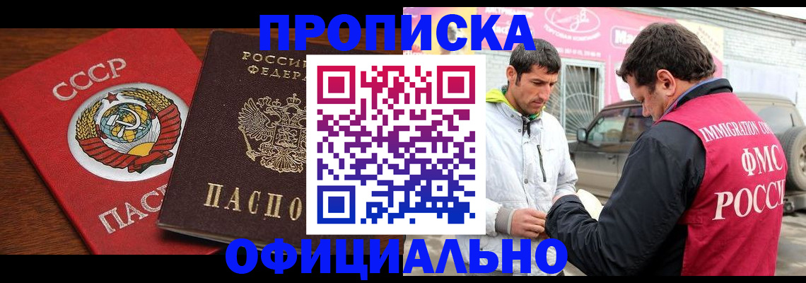 временная регистрация госуслуги в Котовске
