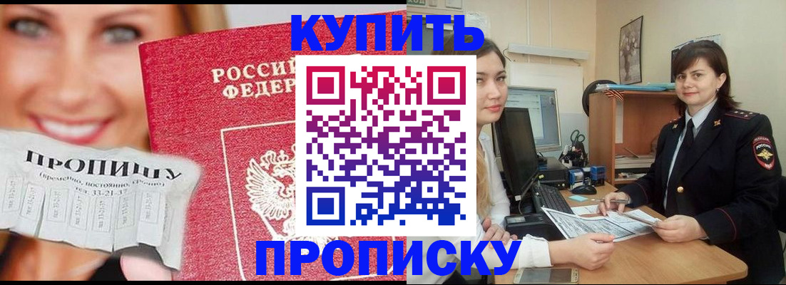 временная регистрация госуслуги в Котовске