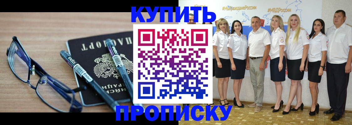 прописка для военкомата в Котовске